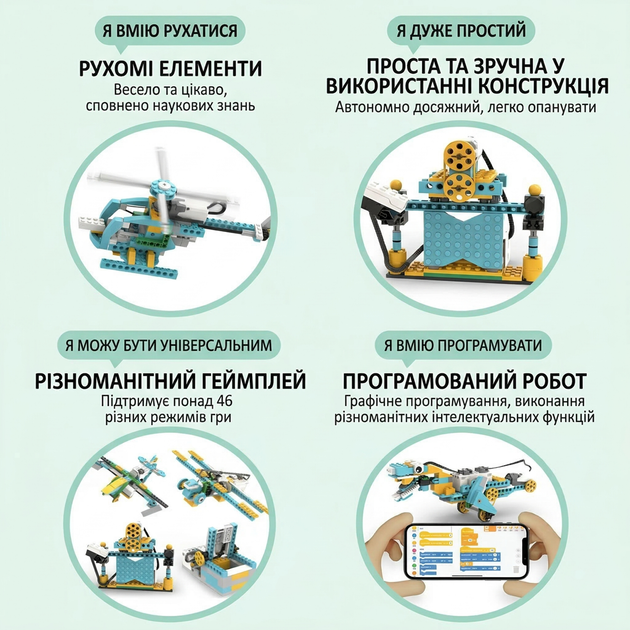 Программируемый конструктор 46 в 1 Dumko Robot Master на 606 элементов - изображение 8