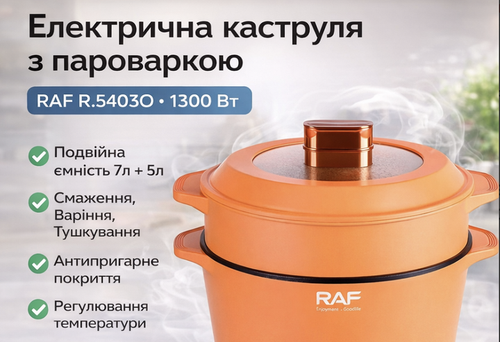Електрична каструля з антипригарним покриттям та подвійною ємністю RAF R.5403O 1300W - изображение 9