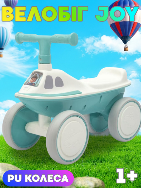 Дитячий біговел 4-колісний JOY CL-105/48 з підсвічуванням та звуковими ефектами PU колеса - Фото 1 Дитячий біговел 4-колісний JOY CL-105/48 з підсвічуванням та звуковими ефектами PU колеса - зображення 1