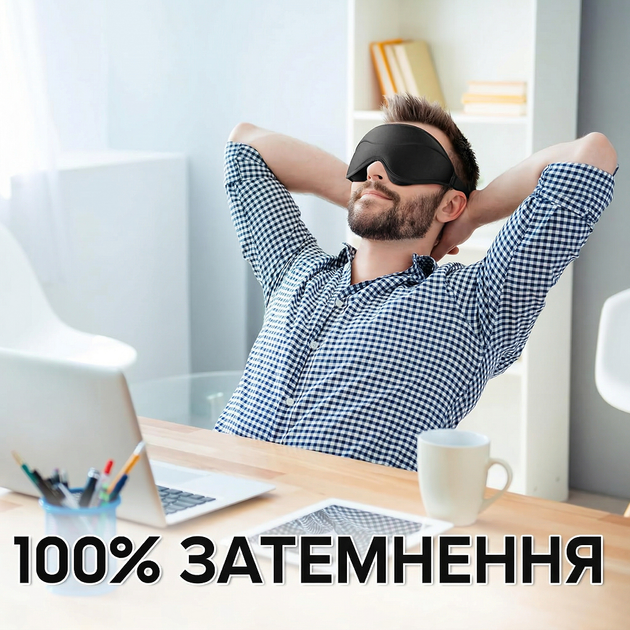 Маска для сна 3D с эффектом памяти объемная анатомическая повязка без давления на глаза дышащая для путешествий и дома чорная Kayfovo BO-1 - изображение 6