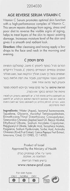 Сыворотка с витамином С Renew Age Reverse Serum Vitamin C 30 мл - Фото 3 Сыворотка с витамином С Renew Age Reverse Serum Vitamin C 30 мл - изображение 3