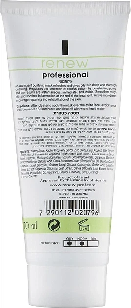 Порозвужуюча і очищаюча маска Renew Purifying Mask 70 мл - зображення 2