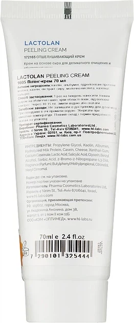 Пилинг-крем для лица Holy Land Lactolan Peeling cream 250 мл - изображение 2