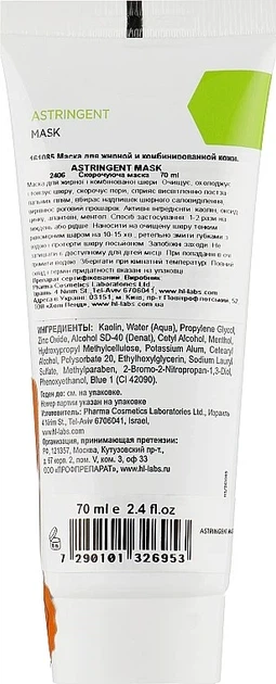 Скорочуюча маска Holy Land Astringent Mask 70 мл - Фото 2 Скорочуюча маска Holy Land Astringent Mask 70 мл - зображення 2