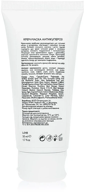 Крем-маска Антикупероз KleoDerma Anti-Couperose Cream Mask 50 мл - изображение 2
