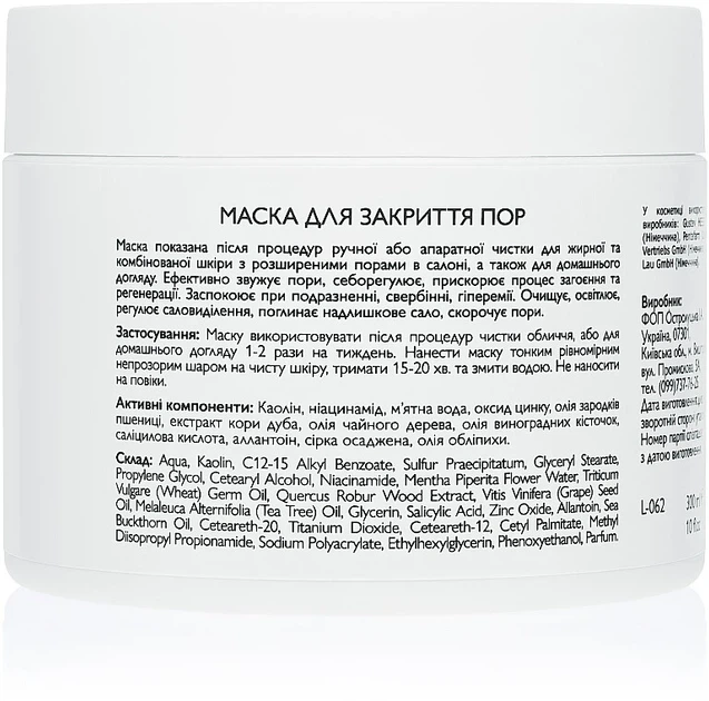 Маска для закрытия пор KleoDerma Purifying Mask 300 мл - изображение 2