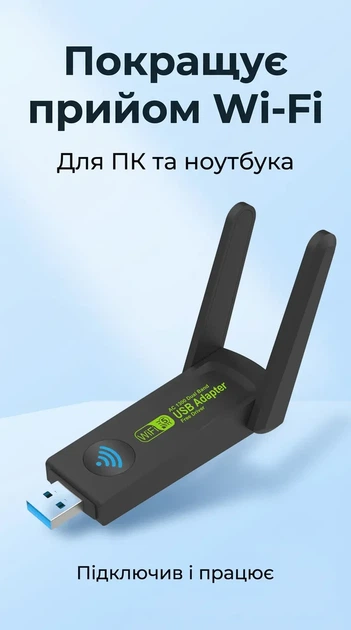 USB WiFi адаптер AC 1300 Broadcom дводіапазонний 2.4/5ГГц USB 3.0 - зображення 2