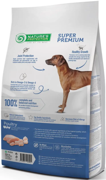 Сухий корм для цуценят великих порід Maxi Junior Large Breeds 4кг - зображення 4