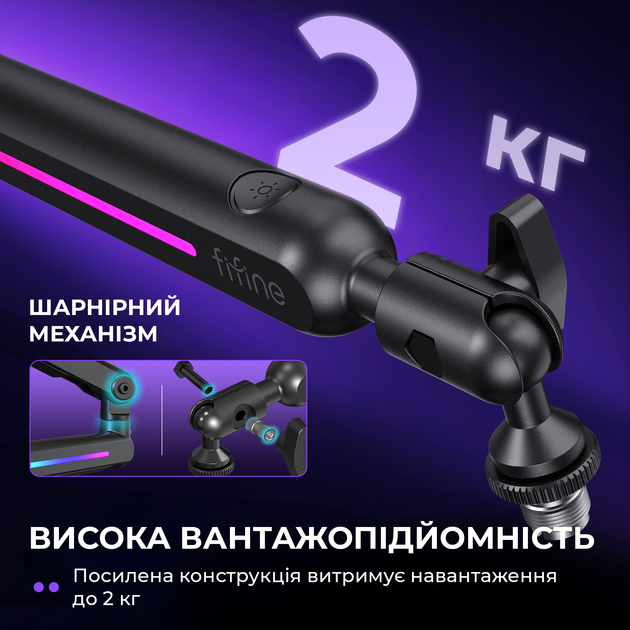 Стойка пантограф Fifine BM88PRO RGB Black - Фото 7 Стойка пантограф Fifine BM88PRO RGB Black - изображение 7