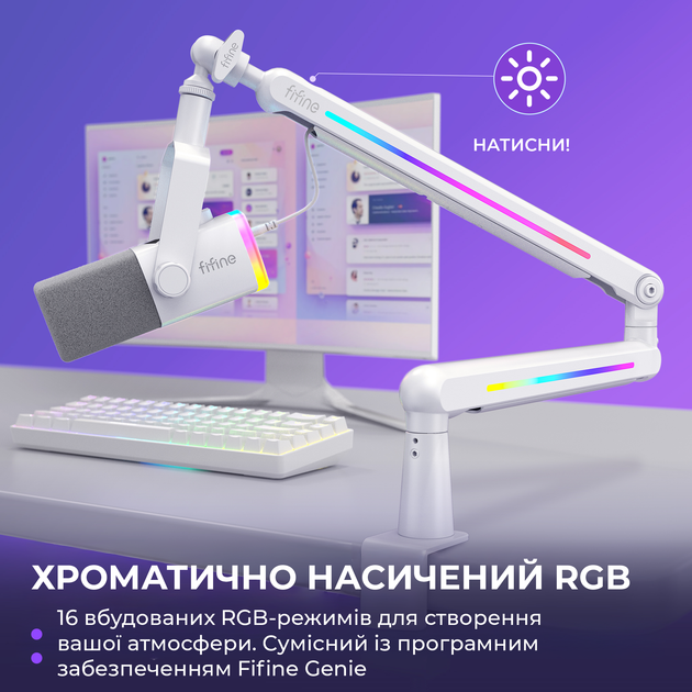 Стойка пантограф Fifine BM88PROW RGB White - Фото 4 Стойка пантограф Fifine BM88PROW RGB White - изображение 4