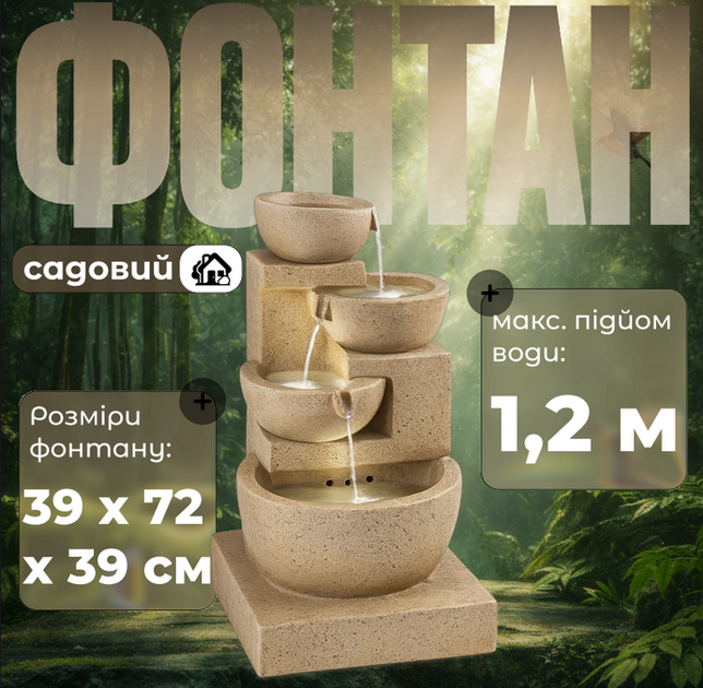Садовый фонтан Blumfeldt Corinth декоративный на солнечной батарее 4-ярусный каскадный 72 см коричневый полирезин - изображение 2