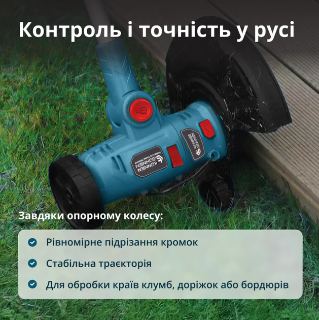 Акумуляторний багатофункційний тример Konner&Sohnen без АКБ та ЗП KS MFT-20V - Фото 12 Акумуляторний багатофункційний тример Konner&Sohnen без АКБ та ЗП KS MFT-20V - зображення 12