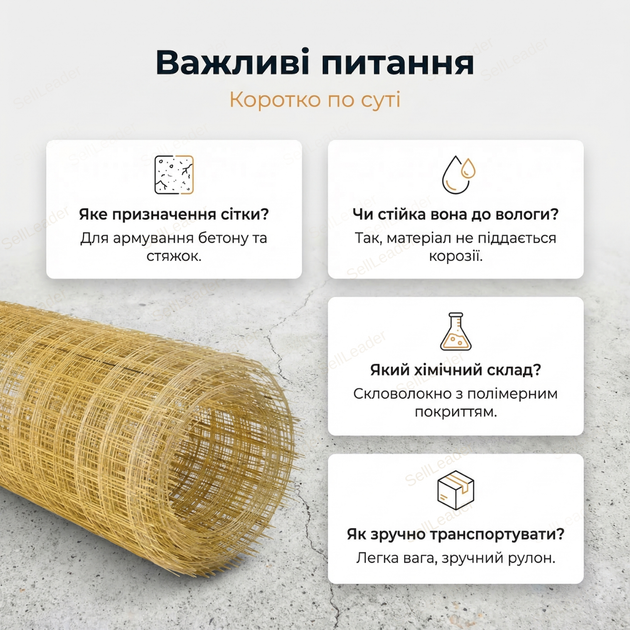 Сітка "Майстер" 1х25м армувальна комірка 50x50мм для фундаменту стяжки d-3мм корозійностійка склопластик - зображення 4