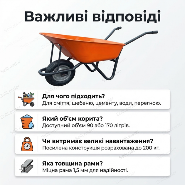 Тачка будівельна Dozer 90/170л корито 88×60×25см для будмайданчика сипучих матеріалів до 200кг оцинковане - зображення 4