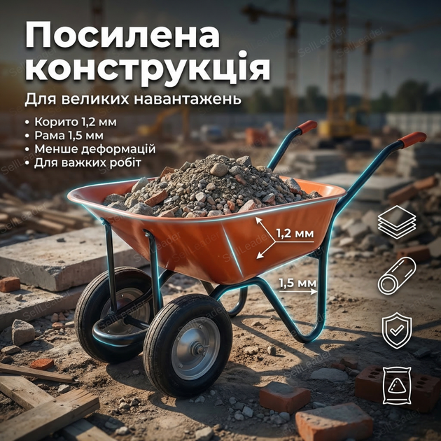 Тачка будівельна Dozer 110/200л для будмайданчика сипучих матеріалів до 360кг оцинковане корито 88×60×25см - зображення 6