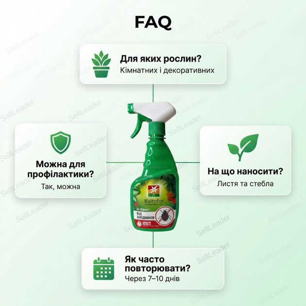 Удобрение-спрей ТМ «Kvitofor» 300 мл инсектицидное для комнатных растений и орхидей удобрение от тли аэрозоль - Фото 4 Удобрение-спрей ТМ «Kvitofor» 300 мл инсектицидное для комнатных растений и орхидей удобрение от тли аэрозоль - изображение 4