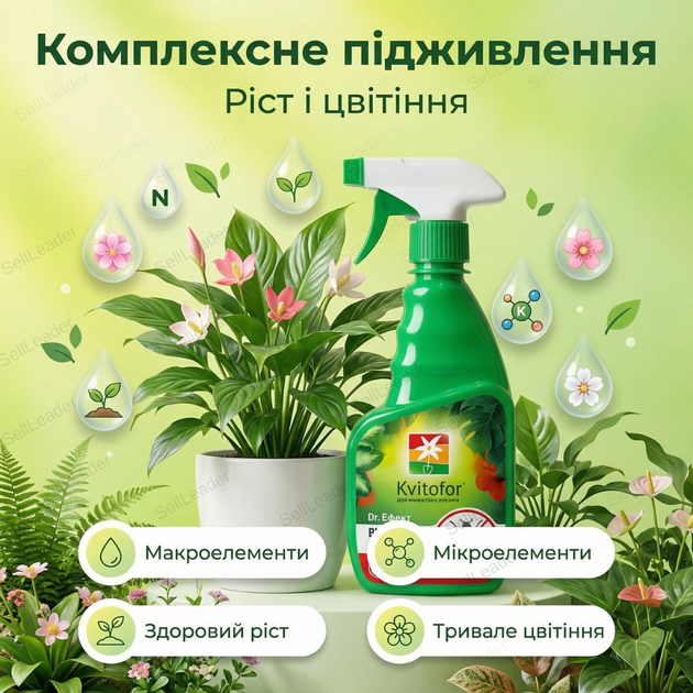 Удобрение-спрей ТМ «Kvitofor» 300 мл инсектицидное для комнатных растений и орхидей удобрение от тли аэрозоль - Фото 7 Удобрение-спрей ТМ «Kvitofor» 300 мл инсектицидное для комнатных растений и орхидей удобрение от тли аэрозоль - изображение 7