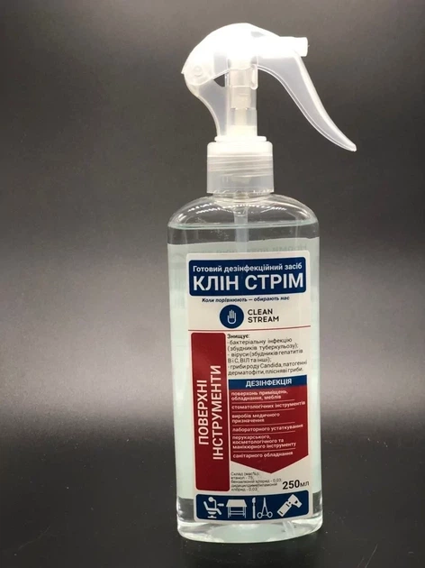 Дезинфекционное средство «КЛИН СТРЕМ» (CLEAN STREAM) для быстрой-эксперс дезинфекции поверхностей и инструментов 250мл с триггером - Фото 1 Дезинфекционное средство «КЛИН СТРЕМ» (CLEAN STREAM) для быстрой-эксперс дезинфекции поверхностей и инструментов 250мл с триггером - изображение 1