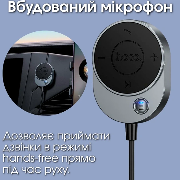 FM-трансмиттер Hoco E150 Path AUX Bluetooth 5.4 3.5 мм кабель 150 см серебро - изображение 6