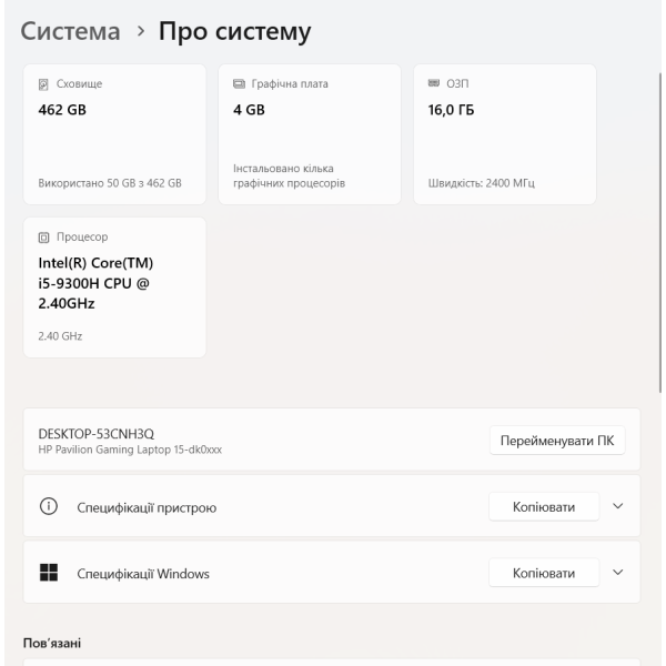 Ноутбук HP Pavilion 15-dk0056wm 15.6" FHD/IPS Матовий / i5-9300H / 16 Gb DDR4 / 480 Gb SSD / NVIDIA GeForce GTX 1650 (4 Gb) Б/В - зображення 6