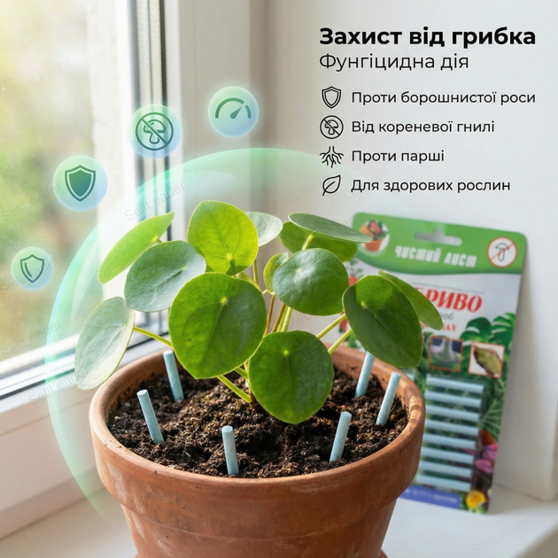 Удобрение в палочках «Чистый Лист» для комнатных растений рассады фунгицид от грибка и болезней блистер 20 шт. - изображение 6