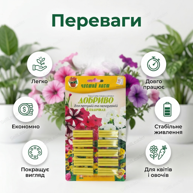 Удобрение в палочках «Чистый Лист» для комнатных растений петуний от болезней и грибка блистер 30шт. - изображение 2