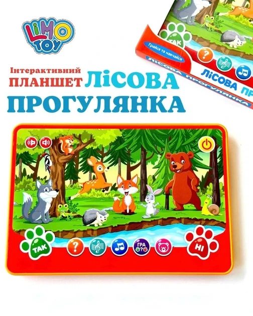 Интерактивный развивающий планшет «Лесная прогулка» Limo Toy SK 0036 ABC, украинский язык - Фото 3 Интерактивный развивающий планшет «Лесная прогулка» Limo Toy SK 0036 ABC, украинский язык - изображение 3