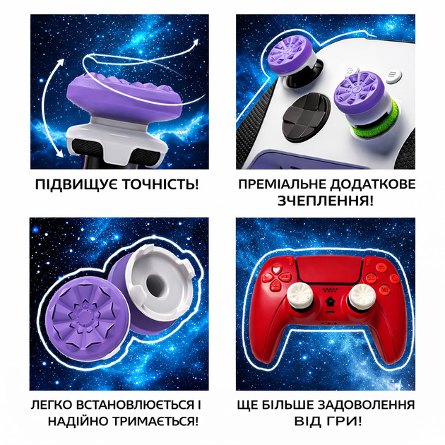 Накладки на стики KontrolFreek FPS Freek Galaxy PS5 / PS4 / - +26% KD, 10мм + 15мм High+Mid Rise, 2 шт - изображение 5