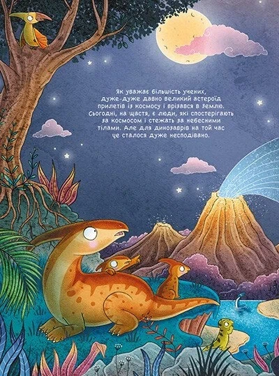 Книга «101 динозавр. Чарівні створіння». Автор - Рубі ван дер Боген - зображення 4