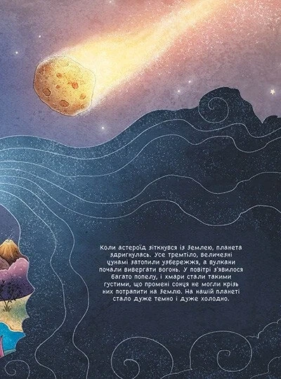 Книга «101 динозавр. Чарівні створіння». Автор - Рубі ван дер Боген - зображення 5