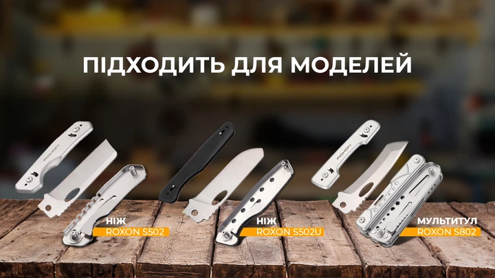 Набор сменных клинков Roxon сталь 8Cr13MoV 3 шт разные формы (676588) - изображение 11