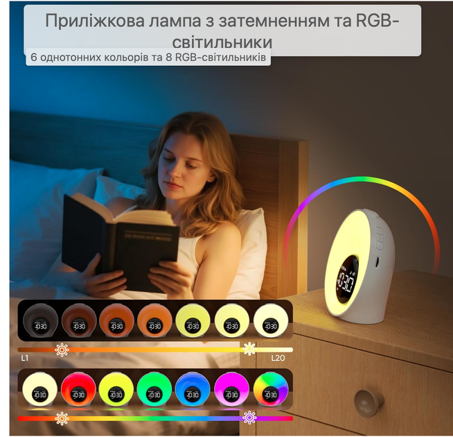 Световой умный Будильник с симуляторией рассвета белый шум для детей и взрослых - Фото 4 Световой умный Будильник с симуляторией рассвета белый шум для детей и взрослых - изображение 4