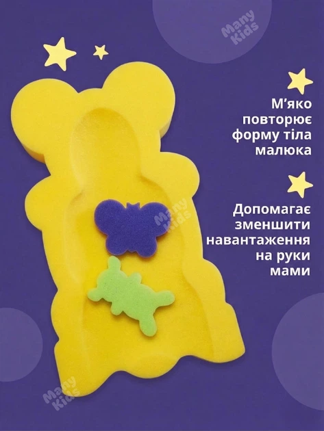 Вкладыш в детскую ванночку для купания наворождённых мягкий поролоновый коврик матрасик для малышей губка подкладка горка для ванны анатомическая форма для младенцев грудничков с рождения 0+ жёлтый - изображение 2