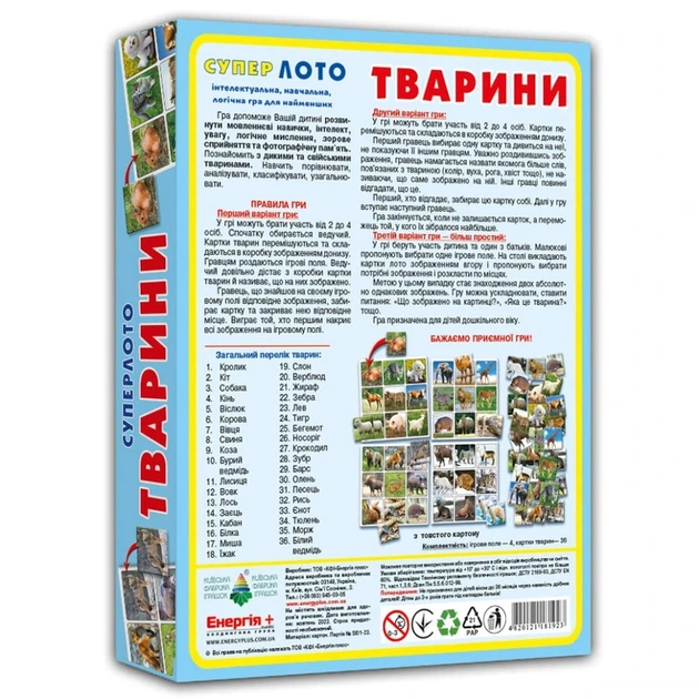 Настільна гра супер ЛОТО "Тварини" 81923 з 36 карток тварин - зображення 2