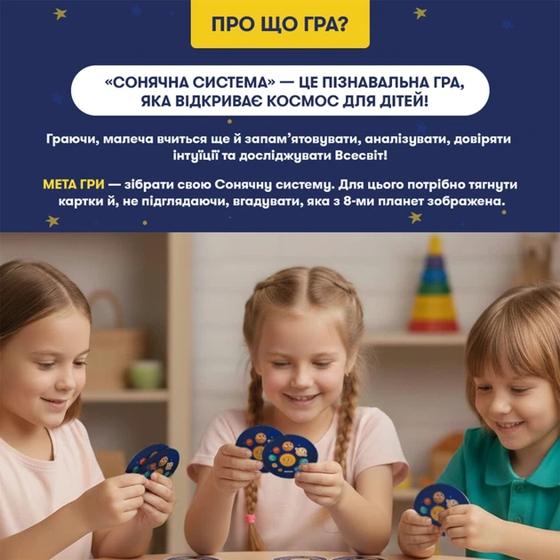 Сонячна система - изображение 3