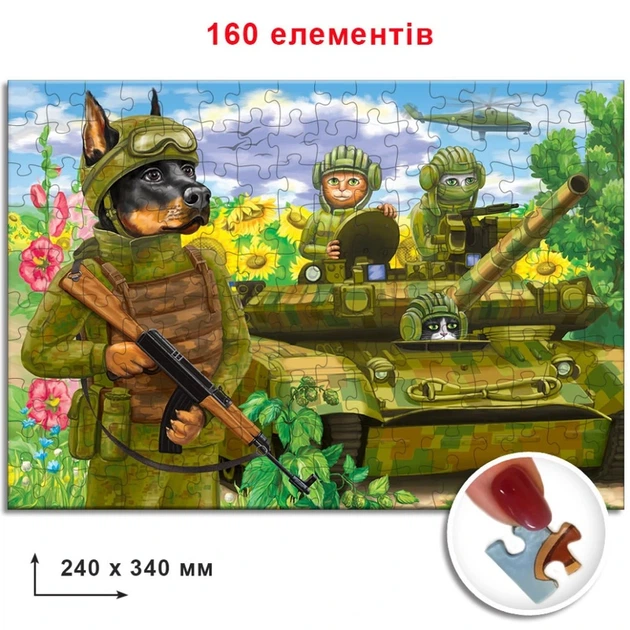 Пазл "Котики ЗСУ на танку" Енергія Плюс 84658, 160 ел - изображение 2