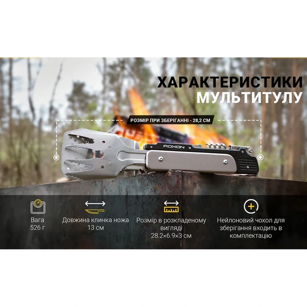 Мультитул для барбекю Roxon S601, фіолетовий - изображение 15