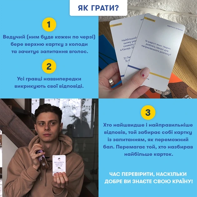 Мінігра Шевченко питає - изображение 4