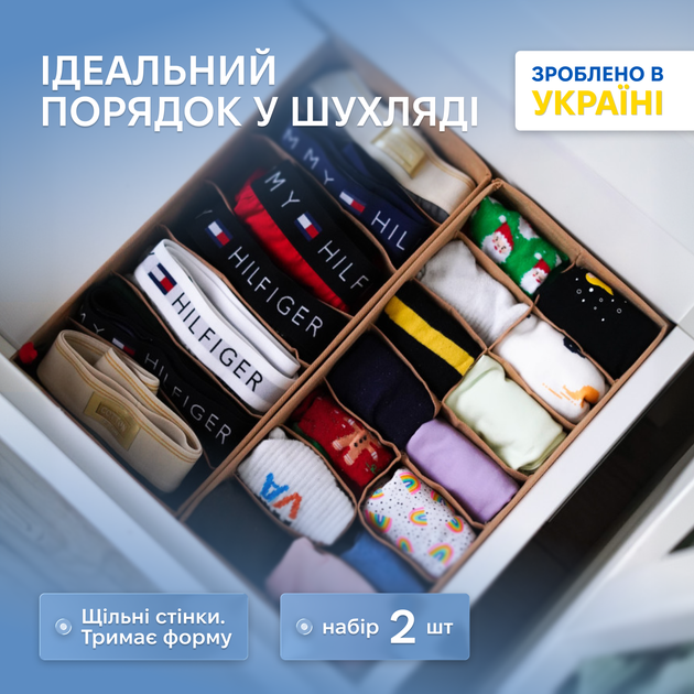 Набор компактных органайзеров ORGANIZE для белья 2 шт. Бежевый (beg-2small) - Фото 1 Набор компактных органайзеров ORGANIZE для белья 2 шт. Бежевый (beg-2small) - изображение 1
