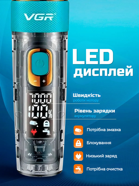 Машинка для стрижки волосся голови професійна акумуляторна 6 в 1 зі змінними насадками VGR потужний 10 ВТ бездротовий тример для бороди та вусів бірюзова - зображення 5