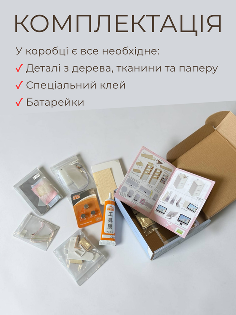 3D Конструктор Румбокс Затишна робоча кімната з підсвічуванням Мініатюрний ляльковий будиночок для складання Roombox з куполом від пилу Інтер'єрний конструктор DIY HOUSE BookNook - зображення 7