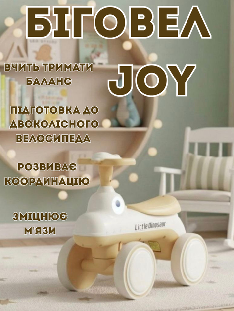 Велобіг дитячий JOY D-49622 4-колісний, PU колеса, світло та звук, від 1 року - зображення 2