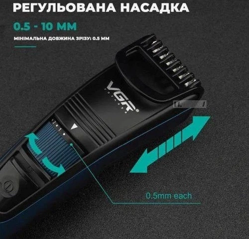 Тример VGR V-052 машинка для стрижки волосся бороди та тіла акумуляторна з телескопічною насадкою 0.5–10 мм, тример для бороди та вусів з USB зарядкою - изображение 2