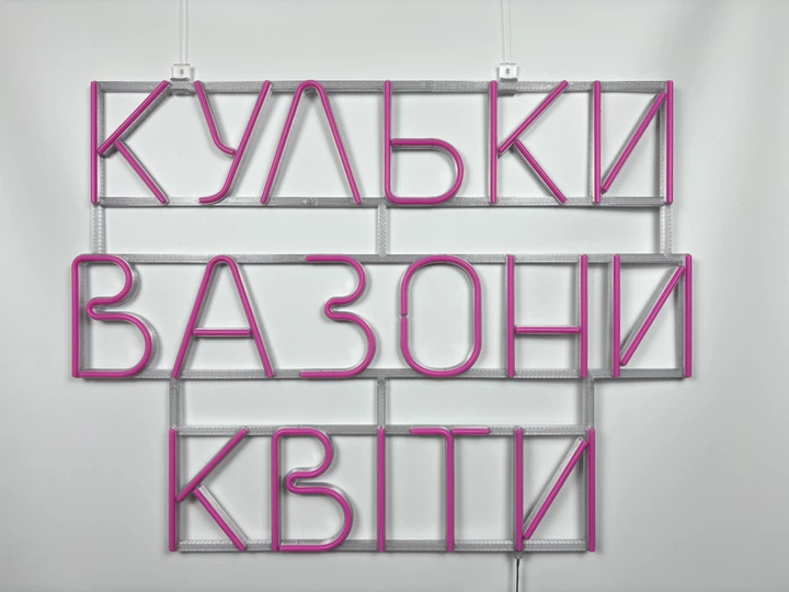Неоновая вывеска Шарики вазоны цветы 760x565 Розовый - Фото 5 Неоновая вывеска Шарики вазоны цветы 760x565 Розовый - изображение 5