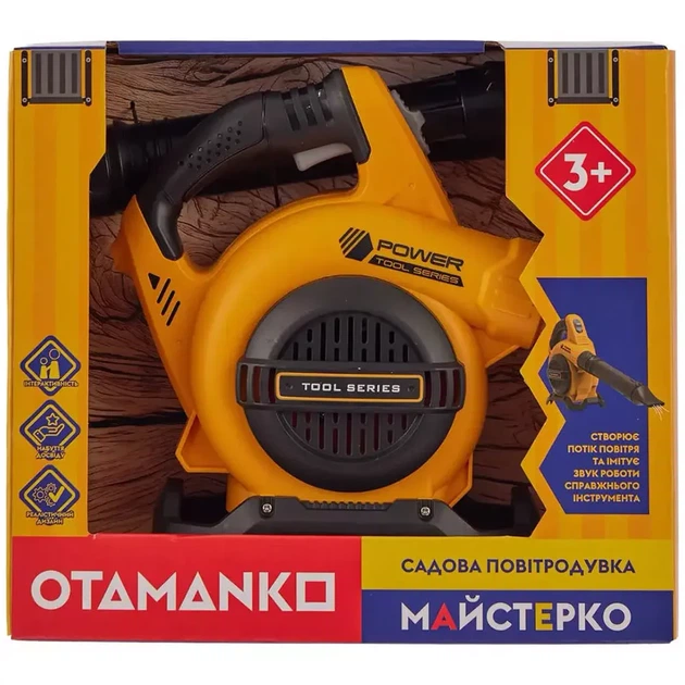 Інструмент іграшковий Otamanko Садова повітродувка (532.01.50) - изображение 2