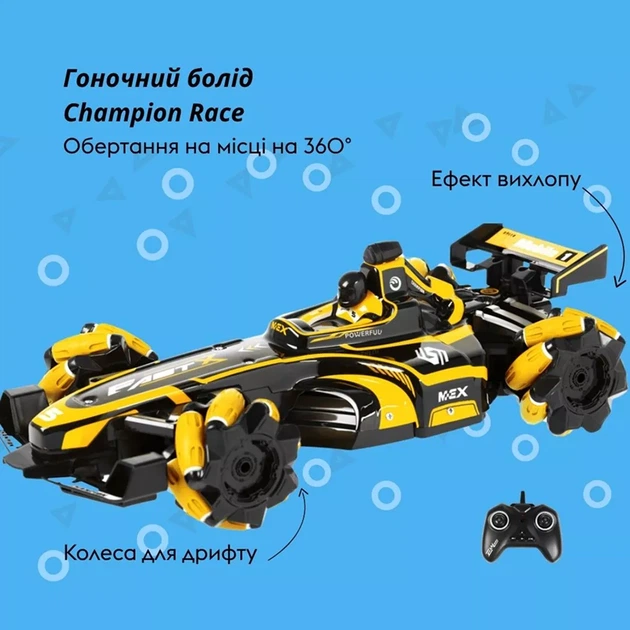 Машинка Otamanko Champion Race Гоночний болід на радіокеруванні жовтий (532.02.45) - зображення 4