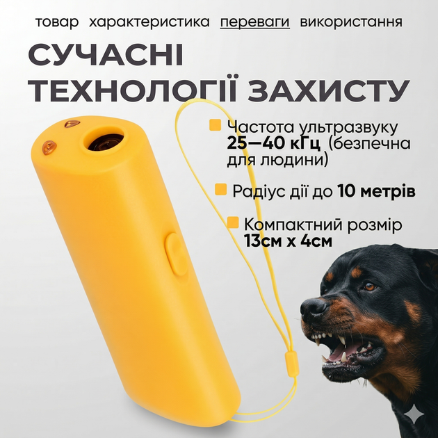 Ультразвуковой отпугиватель собак AD-100 профессиональный мощный отпугиватель с фонариком и функцией дрессировки Защита от собак Желтый отпугиватель - Фото 3 Ультразвуковой отпугиватель собак AD-100 профессиональный мощный отпугиватель с фонариком и функцией дрессировки Защита от собак Желтый отпугиватель - изображение 3