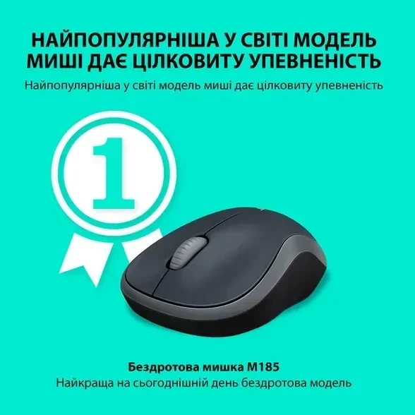 Миша Logitech M185 Grey (910-002235) - изображение 2