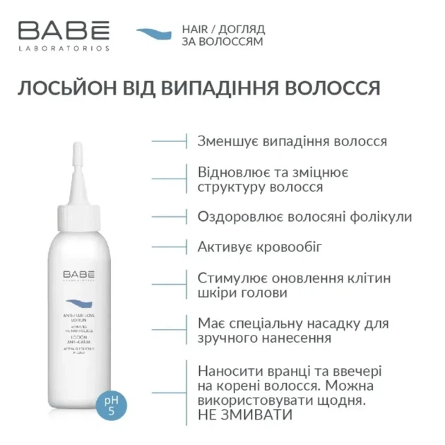 Лосьйон проти випадіння волосся BABE Laboratorios Anti-Hair Loss Lotion 100 мл (Бабе Лабораторіос) – зміцнення, стимуляція росту, захист від ламкості - Фото 2 Лосьйон проти випадіння волосся BABE Laboratorios Anti-Hair Loss Lotion 100 мл (Бабе Лабораторіос) – зміцнення, стимуляція росту, захист від ламкості - изображение 2