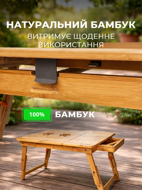 Бамбуковый столик подставка для ноутбука 17" MLT Home Zen 32NEW с активным охлаждением регулировкой высоты и наклона - изображение 4